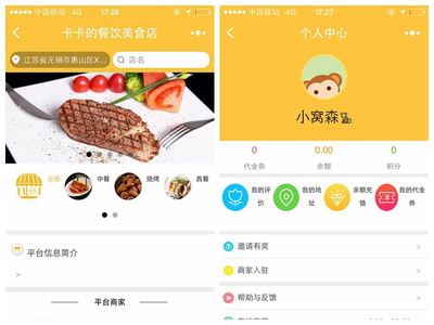 小程序，大作為 餐飲管理新體驗
