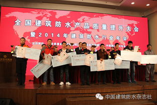 全國(guó)建筑防水卷材產(chǎn)品質(zhì)量提升大會(huì)在北京召開(kāi)