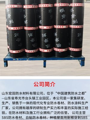 種植屋面用SBS改性瀝青耐根穿刺防水卷材 化學(xué)阻根 銅胎基 4mm厚度