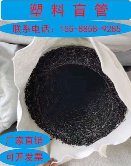 南陽(yáng)塑料盲管2024歡迎訪問(wèn) 塑料盲管加工廠訂購(gòu) 上市