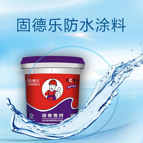 廠家銷(xiāo)售屋面建筑工程專用防水涂料液體卷材防水涂料