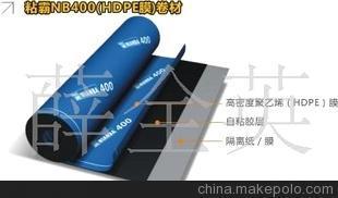 APF聚酯胎型/濕鋪式自粘卷材2.0mm產(chǎn)品介紹及北京世紀(jì)星防水工程銷(xiāo)售部服務(wù)